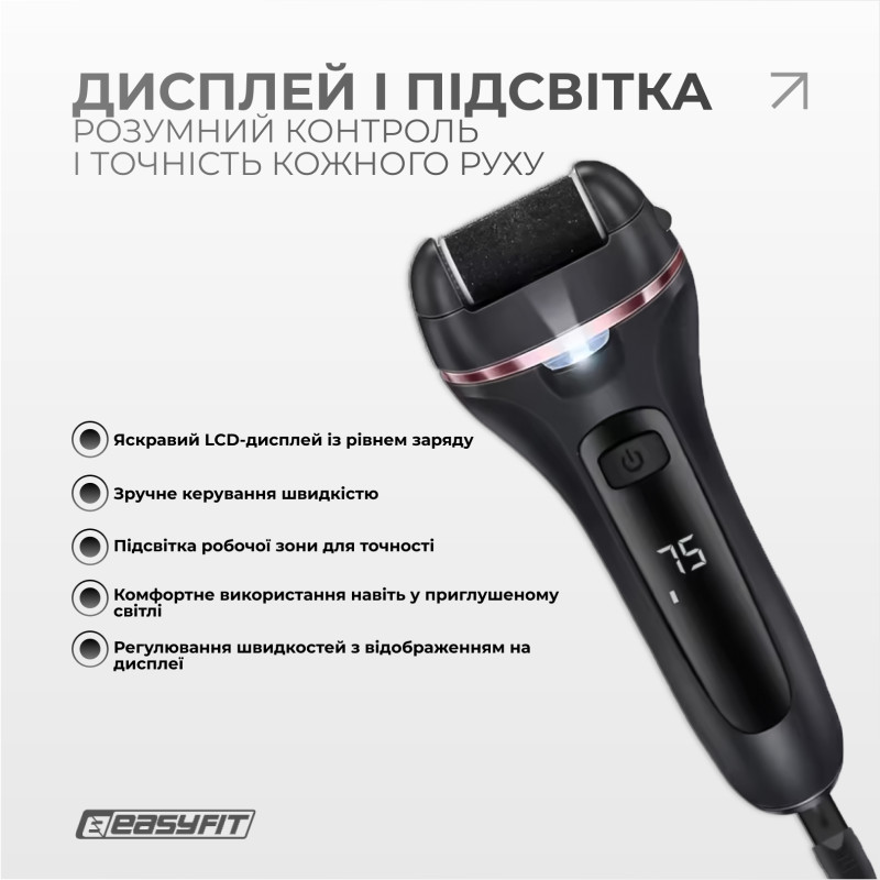 Электрическая пемза для пяток EasyFit с набором 10 предметов, 3 насадки