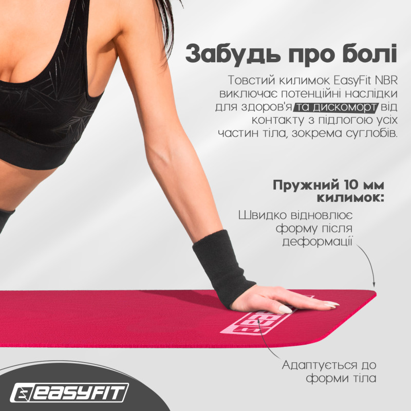 Килимок EasyFit для фітнесу та пілатесу, 180x60 см, товщина 10 мм, NBR, червоний