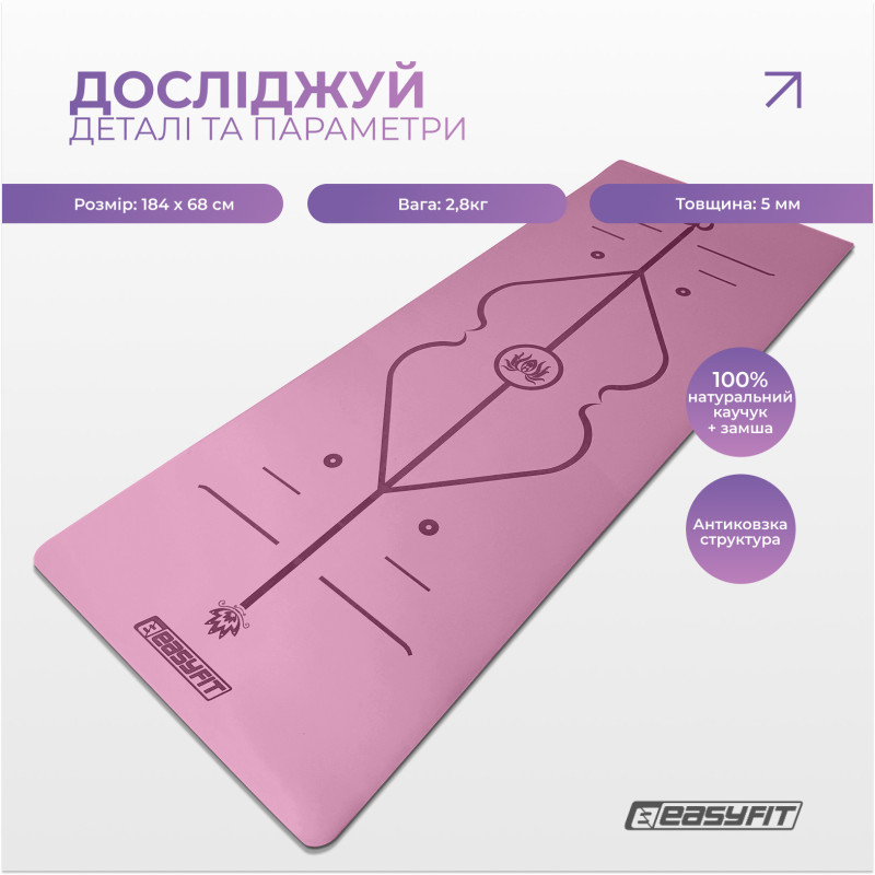 Профессиональный коврик EasyFit Pro для йоги, размер 184x68 см, толщина 5 мм, каучук, розовый