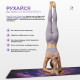 Килимок EasyFit Light VioletMoon для йоги, довжина 183 см, каучук/замша, фіолетовий