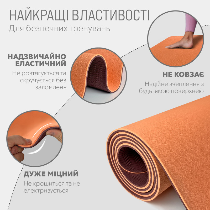 Двухслойный коврик EasyFit для пилатеса, фитнеса и йоги, 183x61 см, толщина 6 мм, TPE/TC, ECO-Friendly, персиково-коричневый