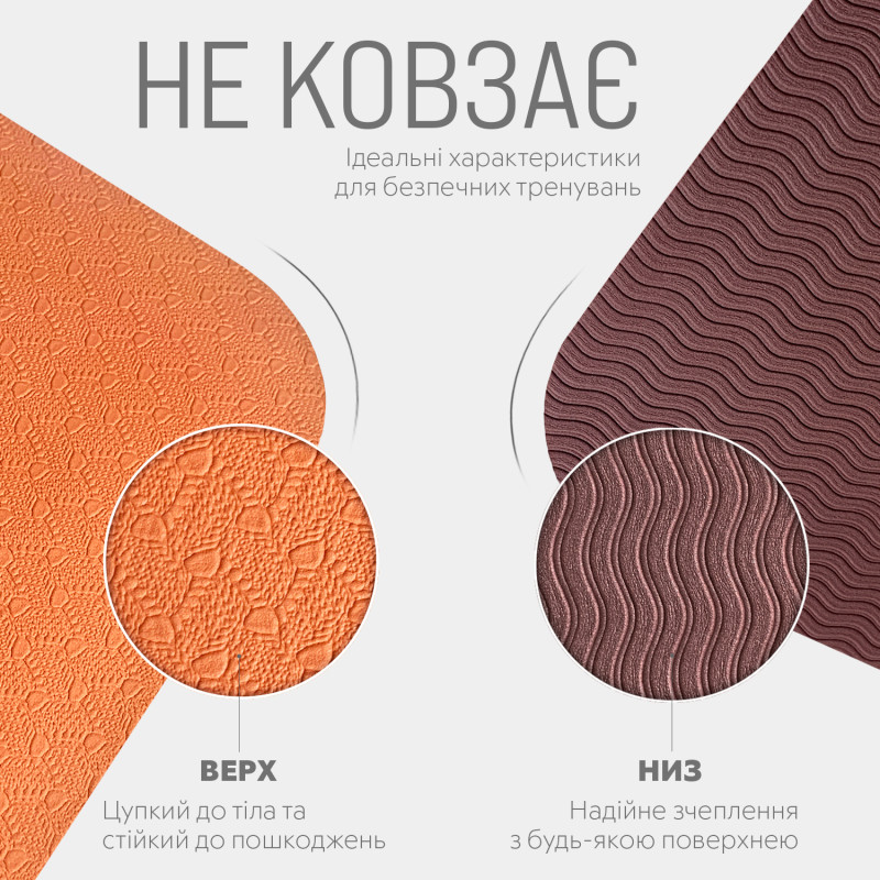 Двухслойный коврик EasyFit для пилатеса, фитнеса и йоги, 183x61 см, толщина 6 мм, TPE/TC, ECO-Friendly, персиково-коричневый