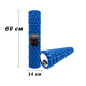 Массажный ролик (валик) EasyFit Grid Roller v.3.1, Длина 60 см, Диаметр 14 см, Каркас из высокопрочного пластика, Пена EVA с массажной поверхностью 3D, для МФР, фитнеса, йоги и реабилитации, Синий