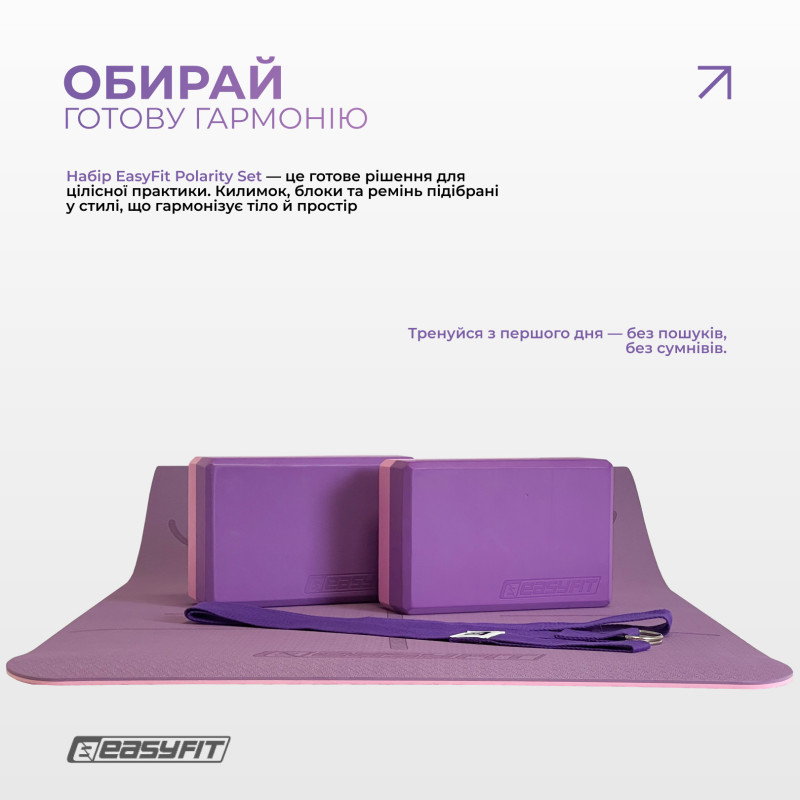 Набір для йоги та фітнесу EasyFit Polarity Set: килимок для йоги, два блоки та ремінь (padma), Фіолетово-рожевий