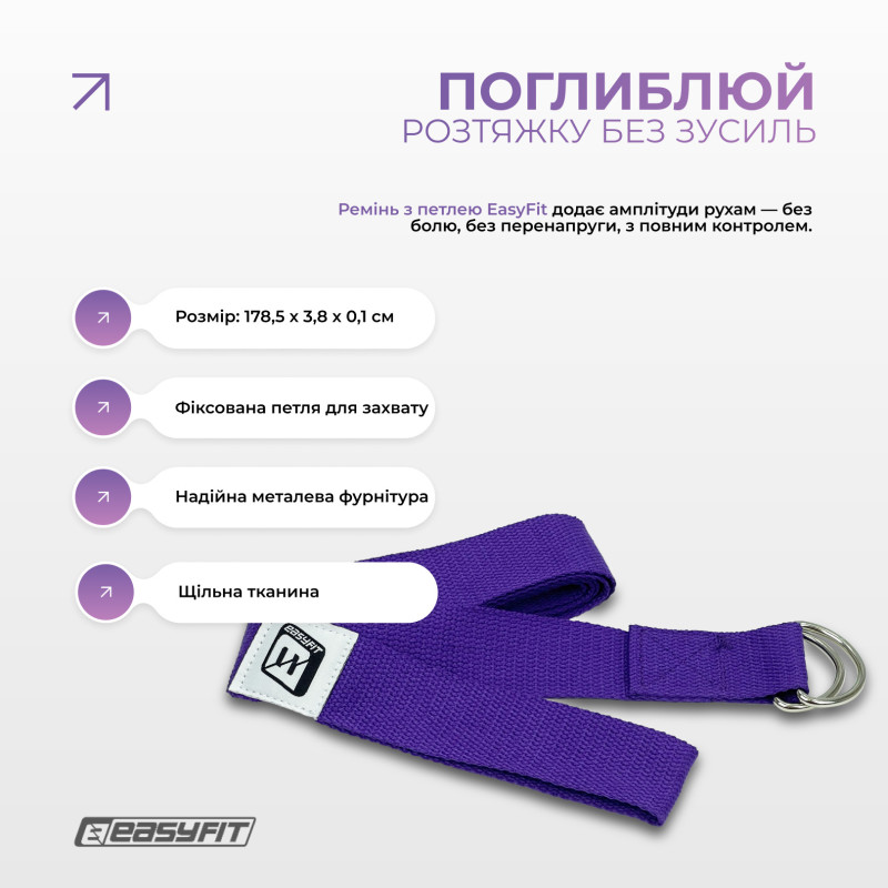 Набір для йоги та фітнесу EasyFit Polarity Set: килимок для йоги, два блоки та ремінь (padma), Фіолетово-рожевий
