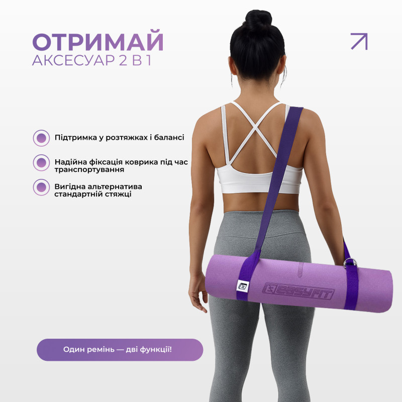 Набір для йоги та фітнесу EasyFit Polarity Set: килимок для йоги, два блоки та ремінь (padma), Фіолетово-рожевий