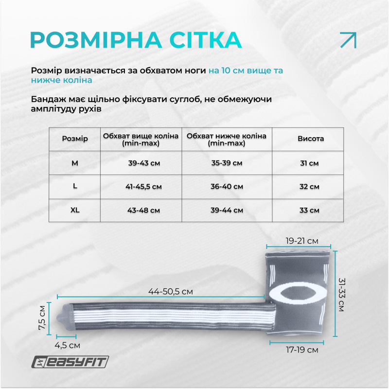 Наколенник для суставов EasyFit Flex с фиксирующим ремнем (L)