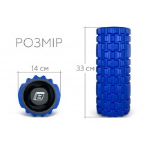 Массажный ролик EasyFit Grid Roller v.1.1 с заглушками, Длина 33 см, Диаметр 14 см, 3D массажная поверхность, Пена EVA, для фитнеса, йоги и восстановления мышц, Синий