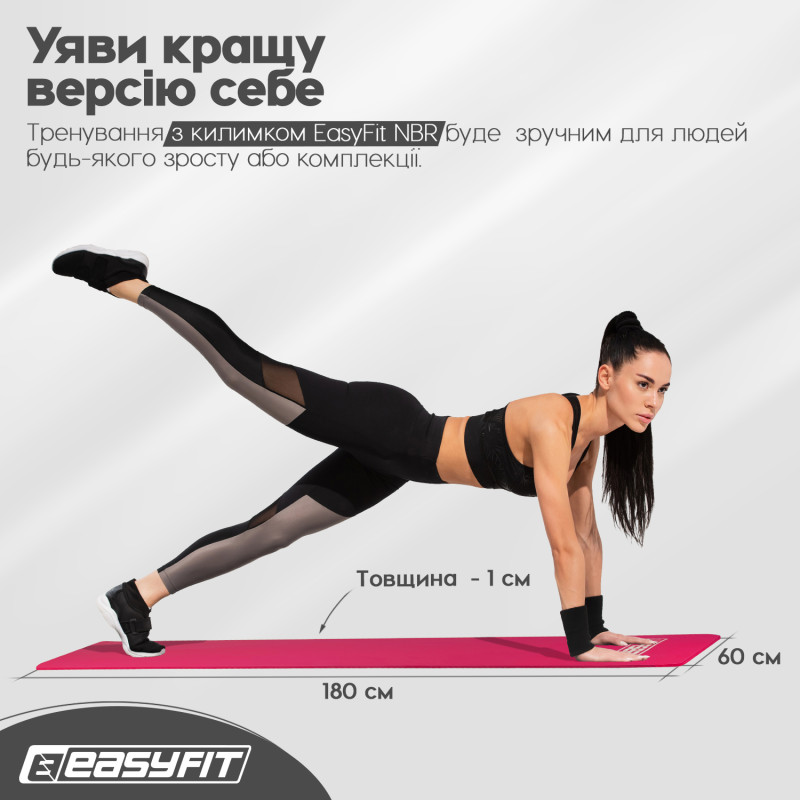 Килимок EasyFit для фітнесу та пілатесу, 180x60 см, товщина 10 мм, NBR, червоний