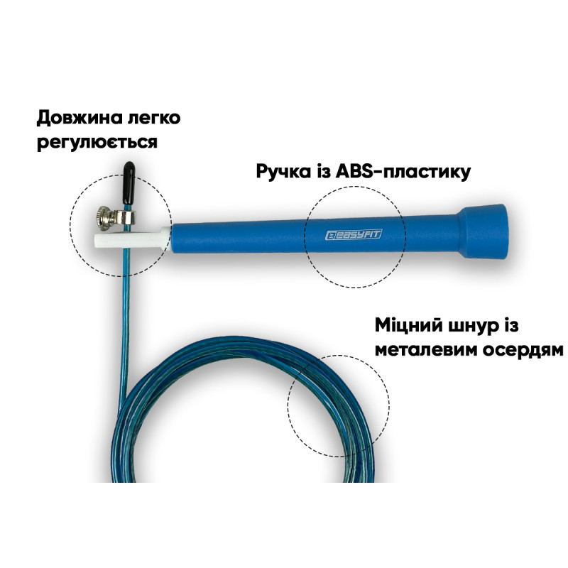 Скоростная скакалка EasyFit Speed Cable Rope, Длина до 3 м, Сталь, Пластик, Синий