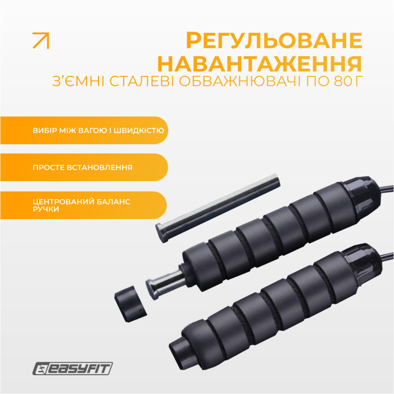 Скакалка с утяжелителем EasyFit, длина 2,75 м, чёрный