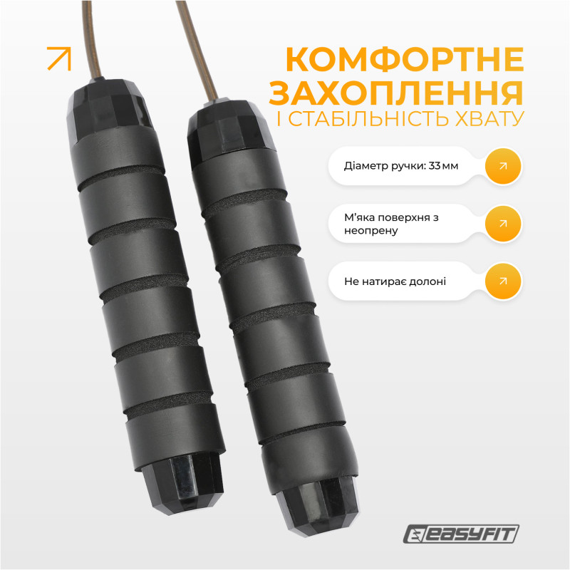 Скакалка з обтяжувачем EasyFit, Довжина 2,75 м, Сталь, ABS-пластик, Неопрен, Чорний