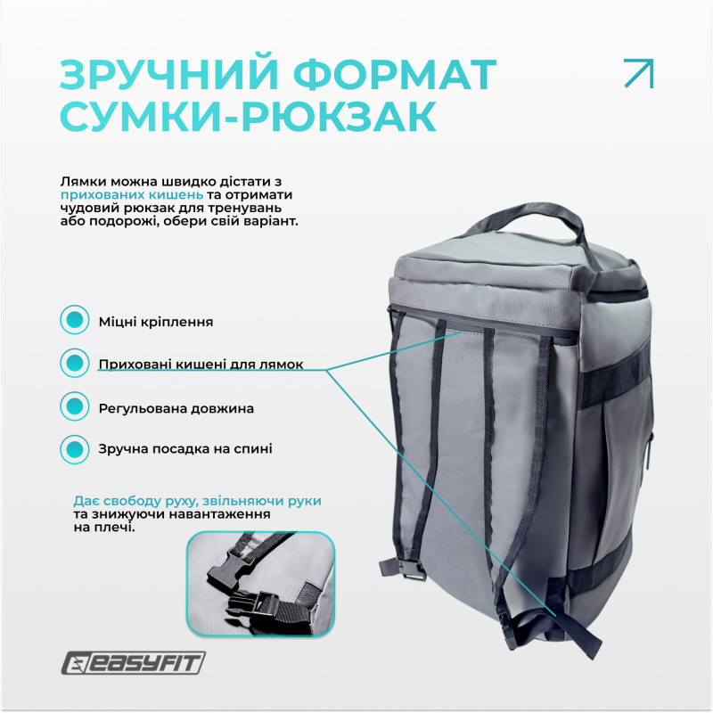 Спортивная сумка-рюкзак EasyFit BackBag 28л