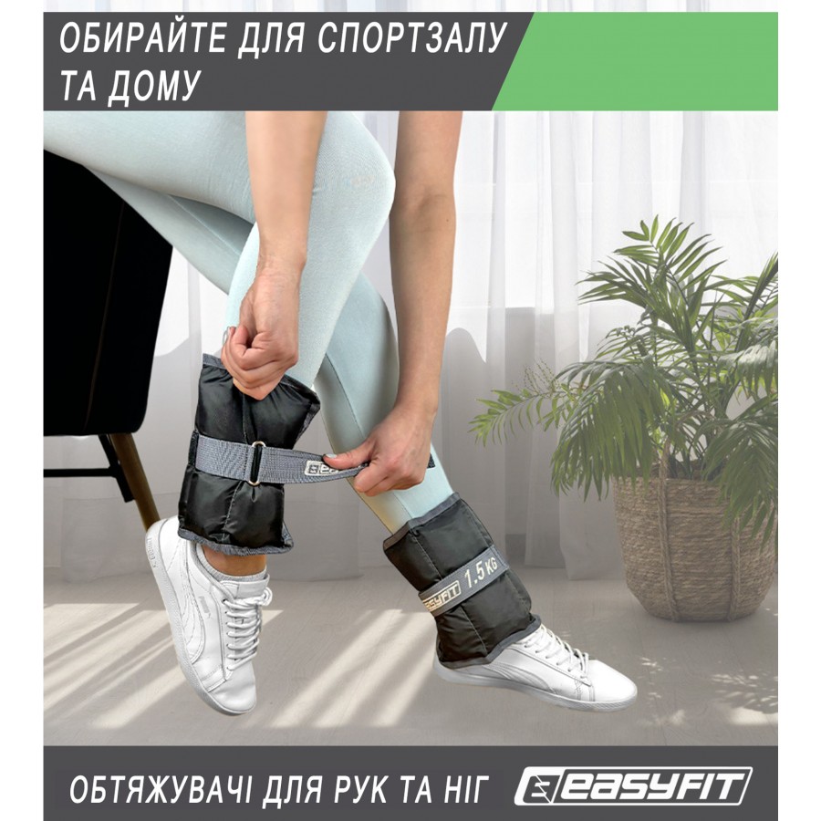 Утяжелители для ног и рук EasyFit (пара), Вес 1 кг, Оксфорд, Нейлон, Песок, Черно-серый