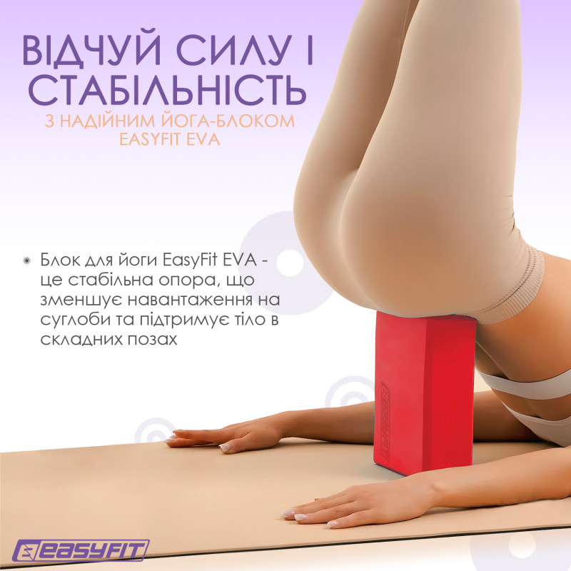 Блок для йоги EasyFit, 23х15,5х7,5 см, красный