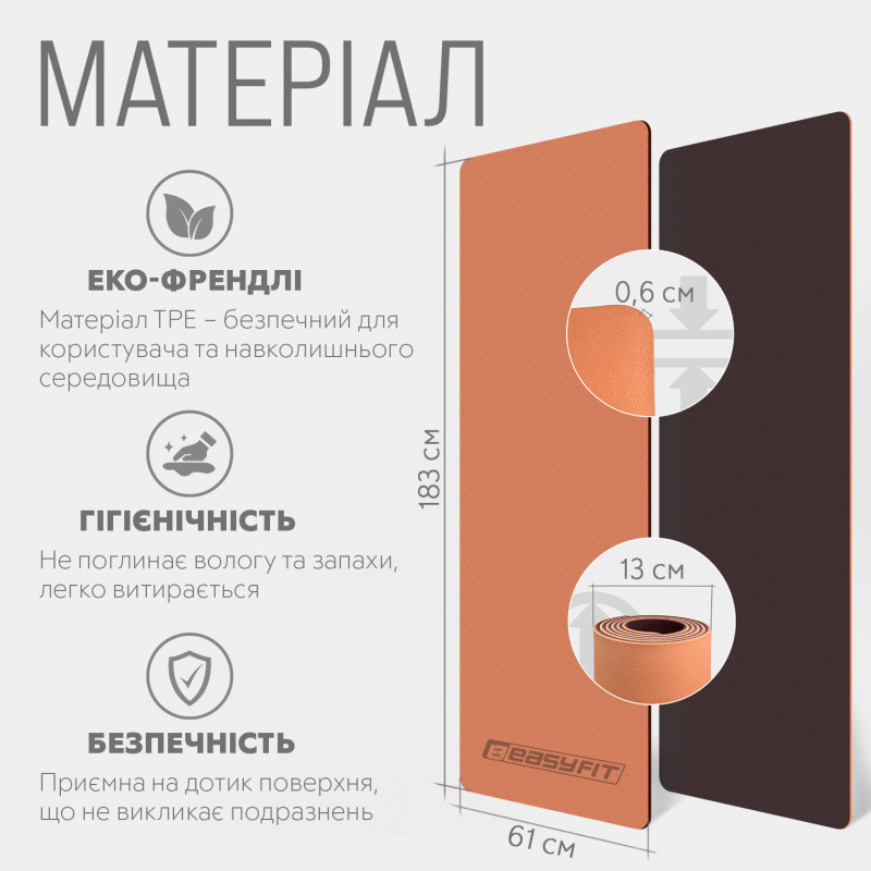 Двухслойный коврик EasyFit для пилатеса, фитнеса и йоги, 183x61 см, толщина 6 мм, TPE/TC, ECO-Friendly, персиково-коричневый