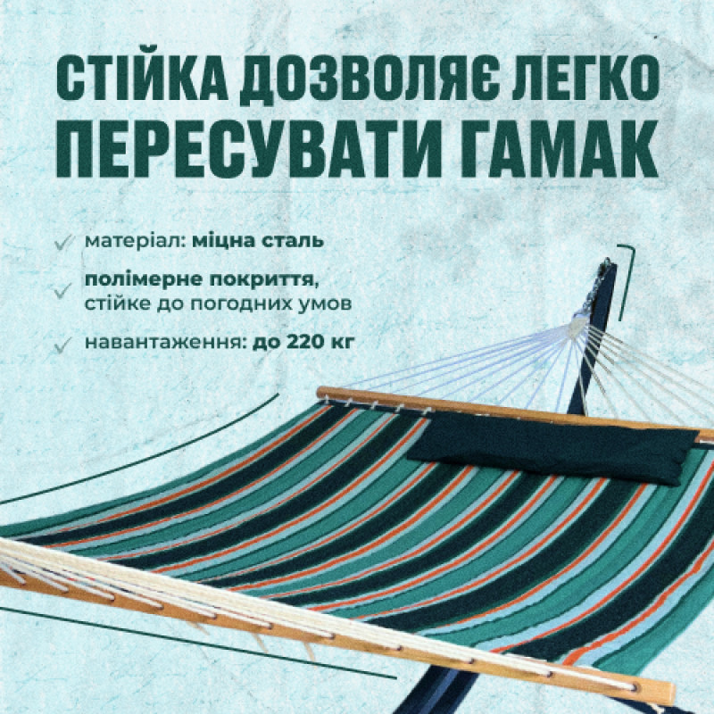 Двомісний гамак з планкою і каркасом Siesta XXL 200х150 WCG