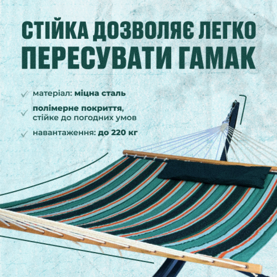 Двухместный гамак с планкой и каркасом Siesta XXL 200х150 WCG