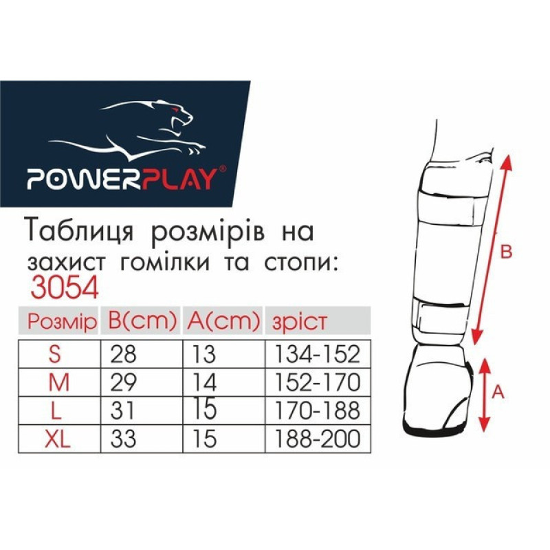 Защита голени и стопы PowerPlay 3054 Classic Shin Синие M