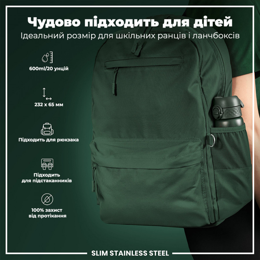 Пляшка для води металева ION8 600 мл. Stainless Steel , Dark Green