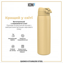 Пляшка для води металева ION8 1200 мл. Stainless Steel , Desert Пляшка для води металева ION8 1200 мл. Stainless Steel , Desert