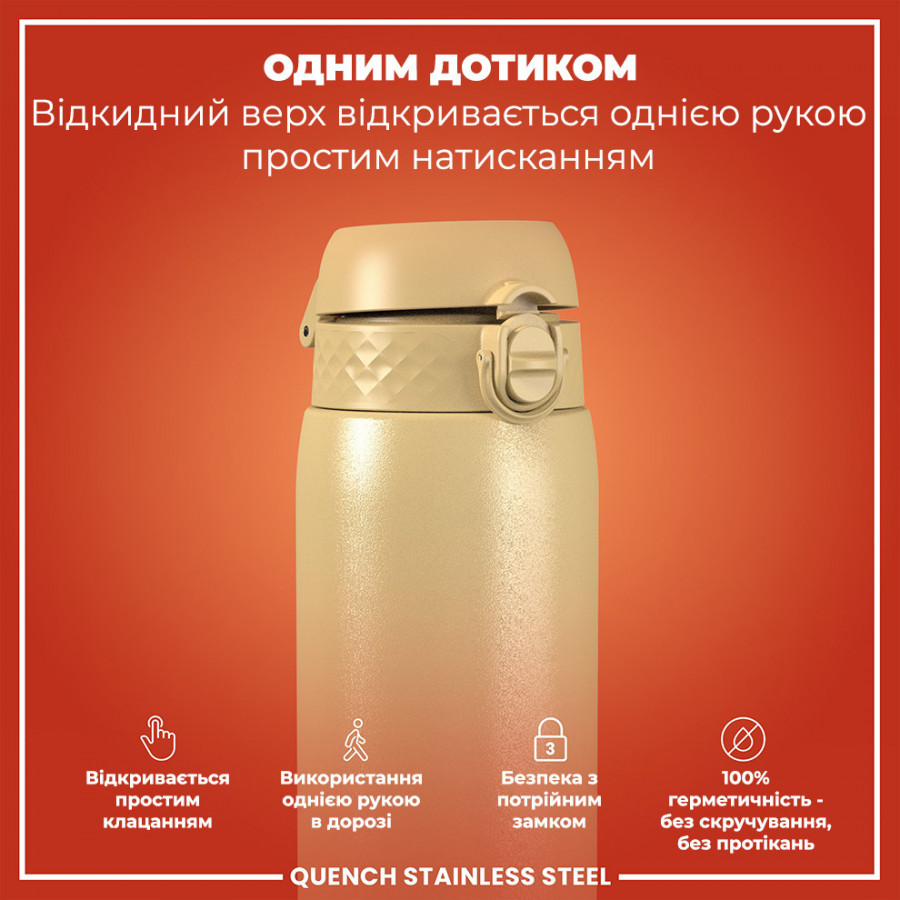 Пляшка для води металева ION8 1200 мл. Stainless Steel , Desert