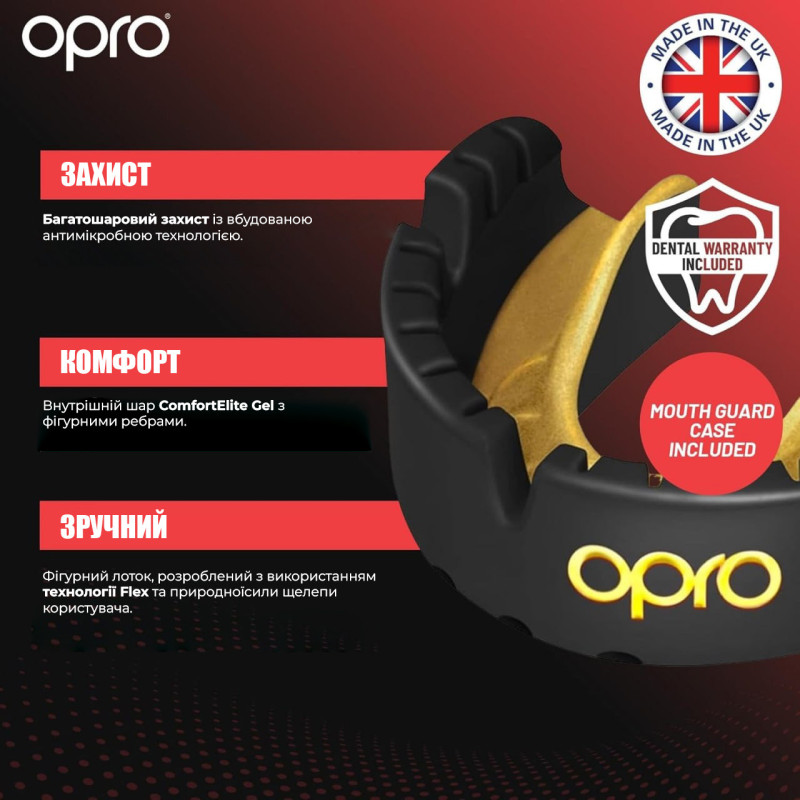 Капа OPRO Gold Braces під брекети доросла (вік 11+) Blackl/Gold (art.102506001)