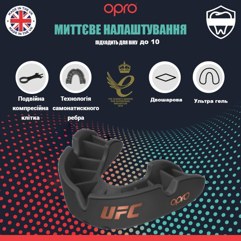 Капа боксерська OPRO Junior Bronze UFC Hologram Black (art.002264001)