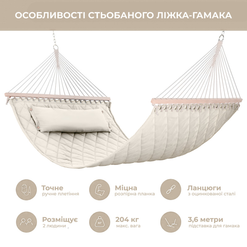 Стійка для гамака + Двомісний гамак SOFT бежевий XXL 200x140 з планками
