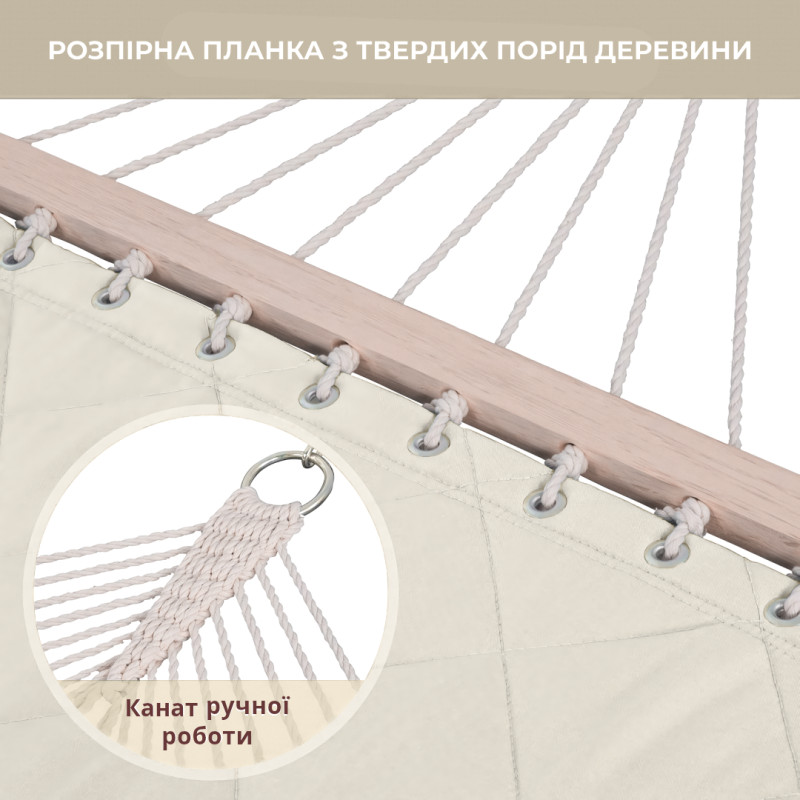 Стійка для гамака + Двомісний гамак SOFT бежевий XXL 200x140 з планками
