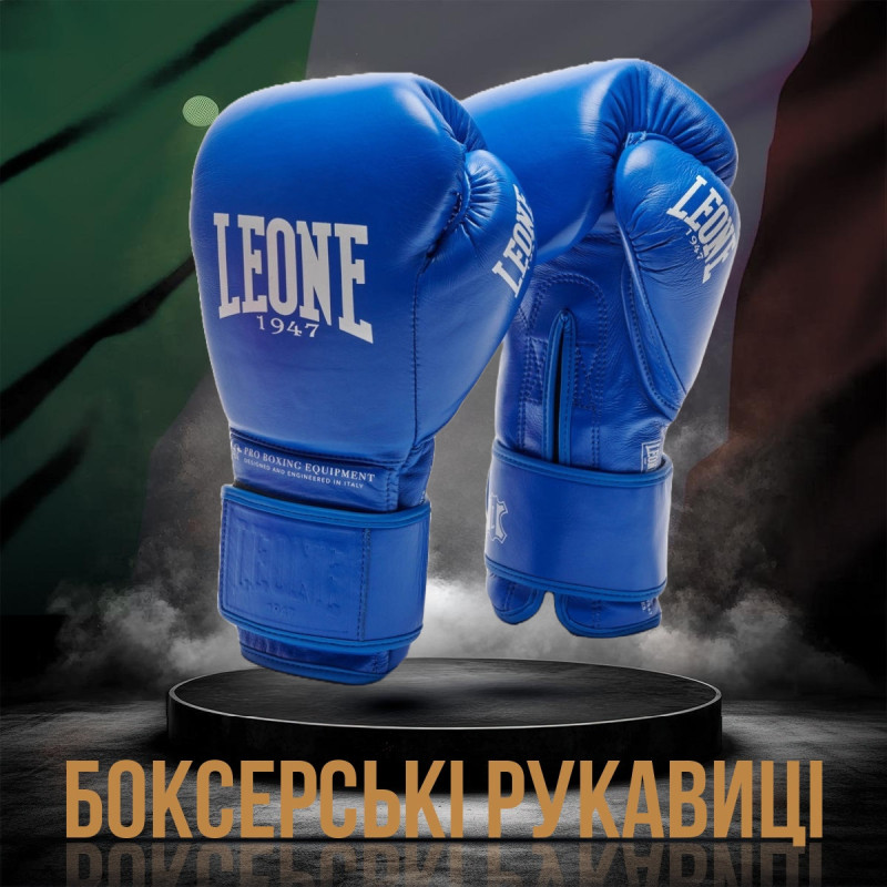 Боксерські рукавиці Leone GN111 THE GREATEST Blue 14 унцій (бинти 4 м. в комплекті)