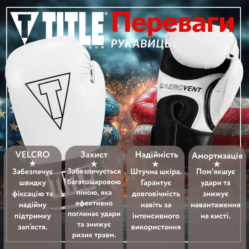 Боксерські рукавиці TITLE Boxing Vegan Gloves White/Black 8 oz 