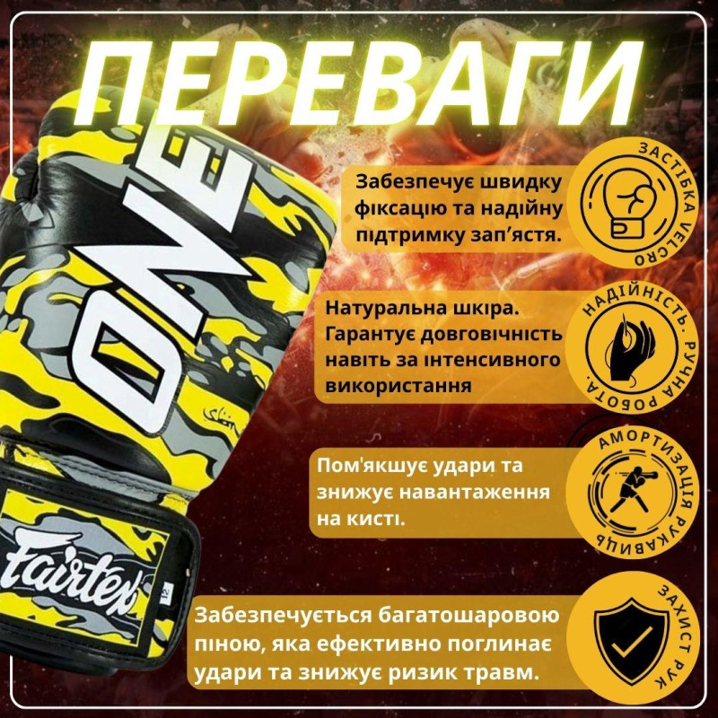 Боксерські рукавиці Fairtex BGV-ONE X STBG (натуральна шкіра) 10 унцій (бинти в комплекті)