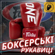 Боксерські рукавиці Fairtex BGV1-ONE (натуральна шкіра) Red 10 унцій (бинти в комплекті)