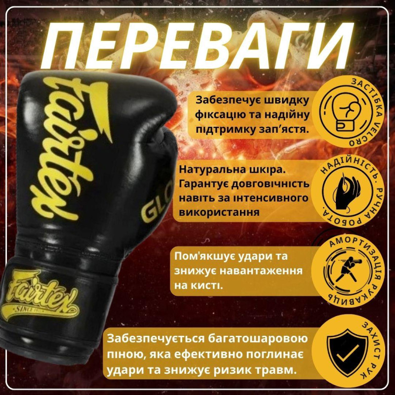 Боксерські рукавиці Fairtex BGVG1 Black 12 унцій (бинти в комплекті)