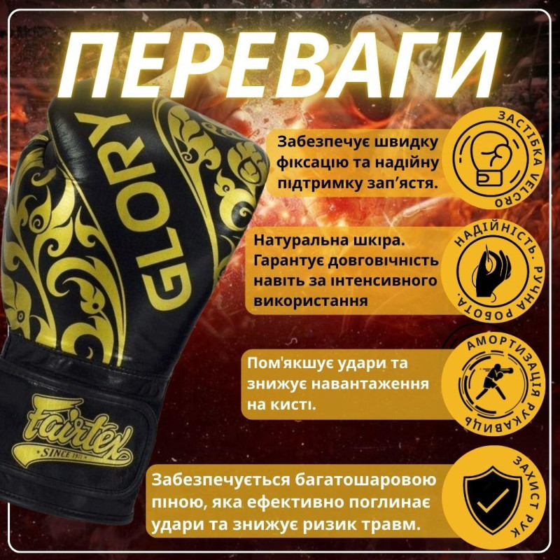 Боксерські рукавиці Fairtex BGVG2 Velcro Black 16 унцій (бинти в комплекті)