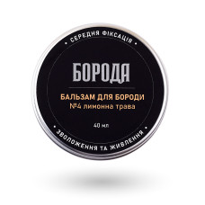 Бальзам №4 Лимонна трава