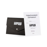 Подарунковий сертифікат