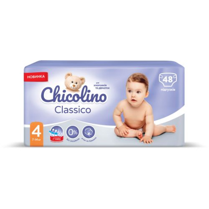 Дитячі підгузки Chicolino Classico розмір 4 (7-14 кг), 48 шт