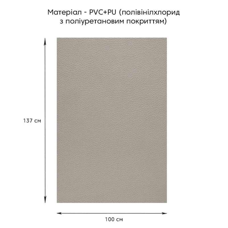 Самоклеюча екошкіра у рулоні 1.37х1м х 0.5мм Світло-сірий SW-00001373