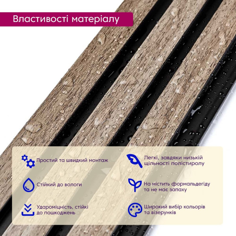 Рейка декоративна PS 2900х115х12мм Сіро-коричневий SW-00001744