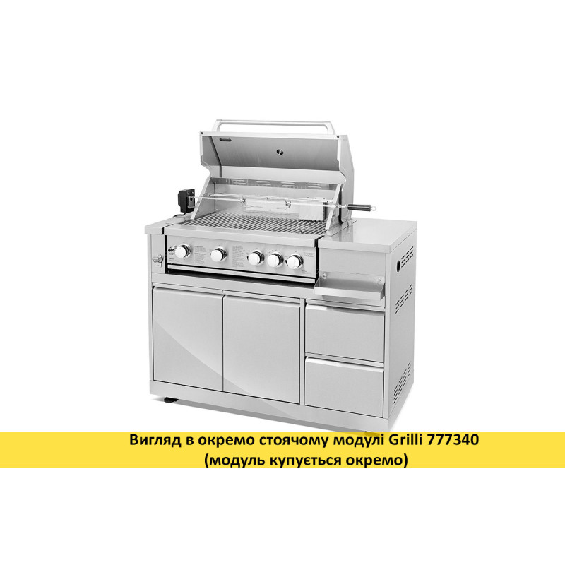 Вбудований газовий гриль Kapitan GRILLI 777330 Код: 105959