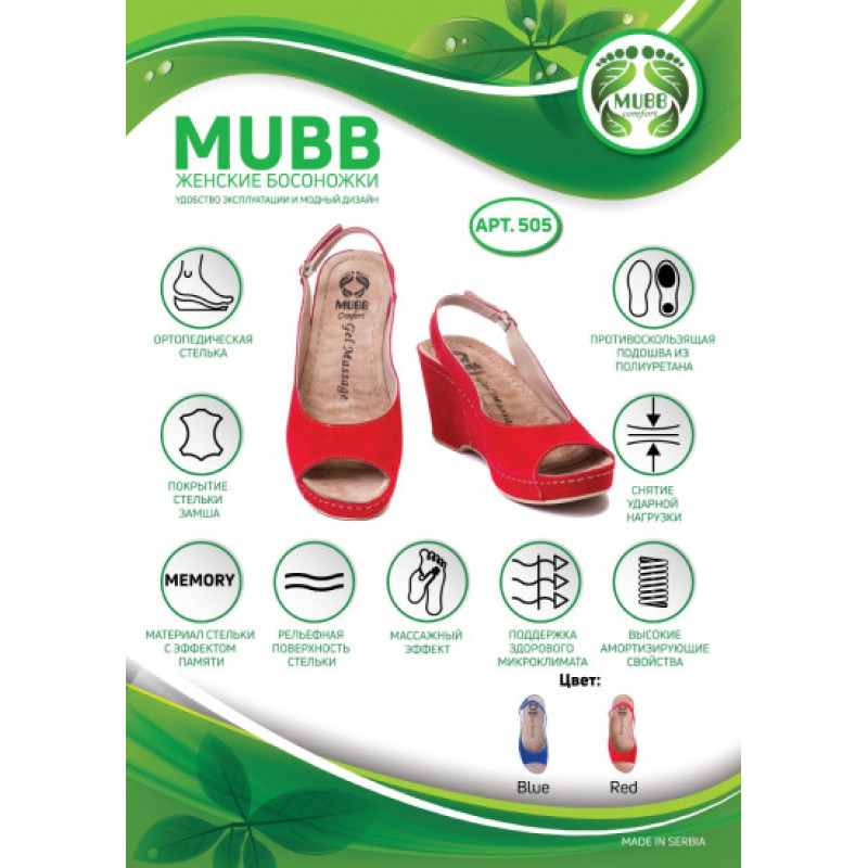 Босоніжки жіночі Червоний 505 Mubb Розмір 1 (505/35/R-595)