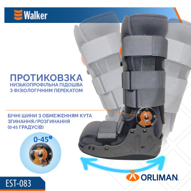 Ортез гомілковостопного суглоба Orliman Air Walker EST-083 Розмір 2 (EST-083/2-691)