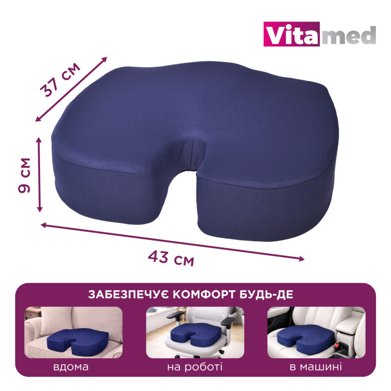Ортопедична подушка для сидіння з ефектом пам'яті Vitamed Visco BA 619 (BA 619-2768)