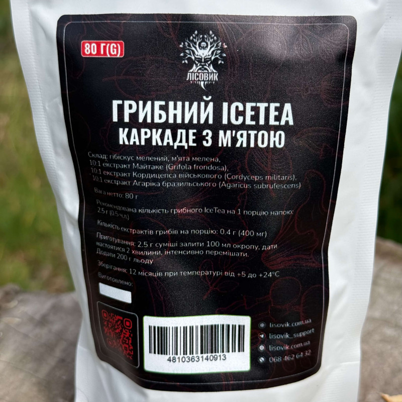 Грибной Ice Tea - каркаде с мятой, "Лесовик", 80 грамм