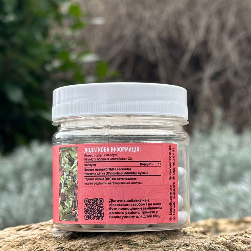 Комплекс «Для нее», Боровая матка и Красная щетка по 0.5 г, "Лесовик", 60 капсул