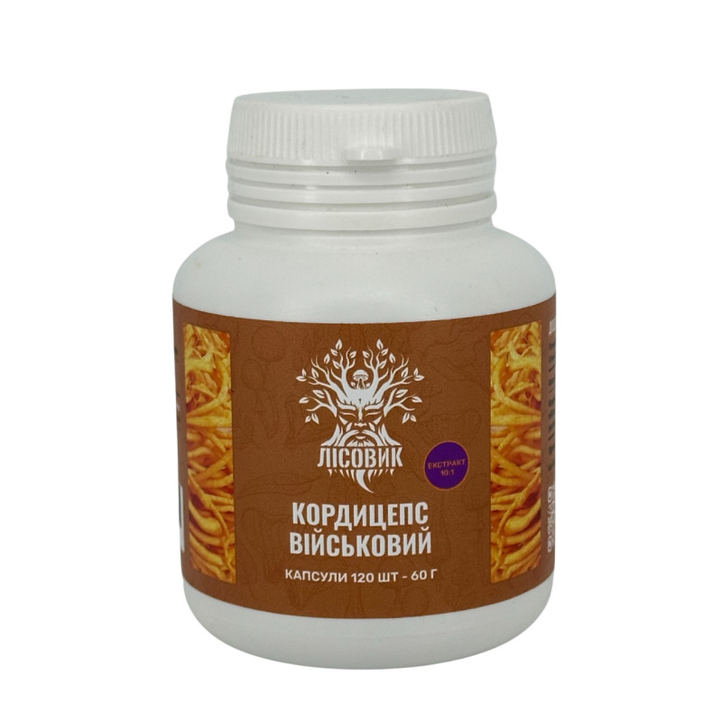 Кордицепс військовий, екстракт 10:1, "Лісовик", 120 капсул по 0,5 г