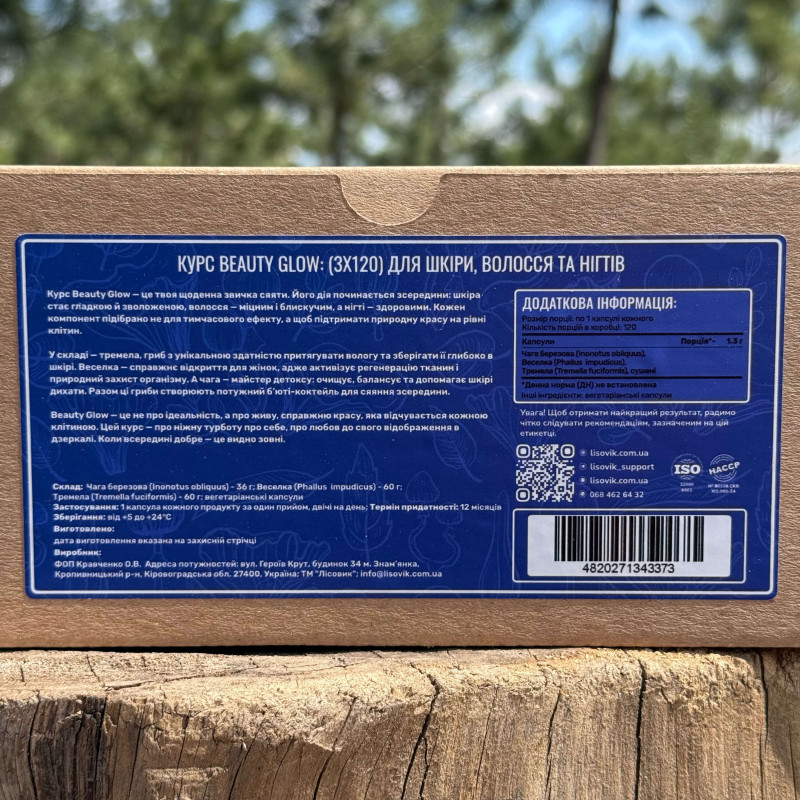 Курс Beauty Glow: Для кожи, волос и ногтей (2 месяца), "Лесовик", 360 капсул