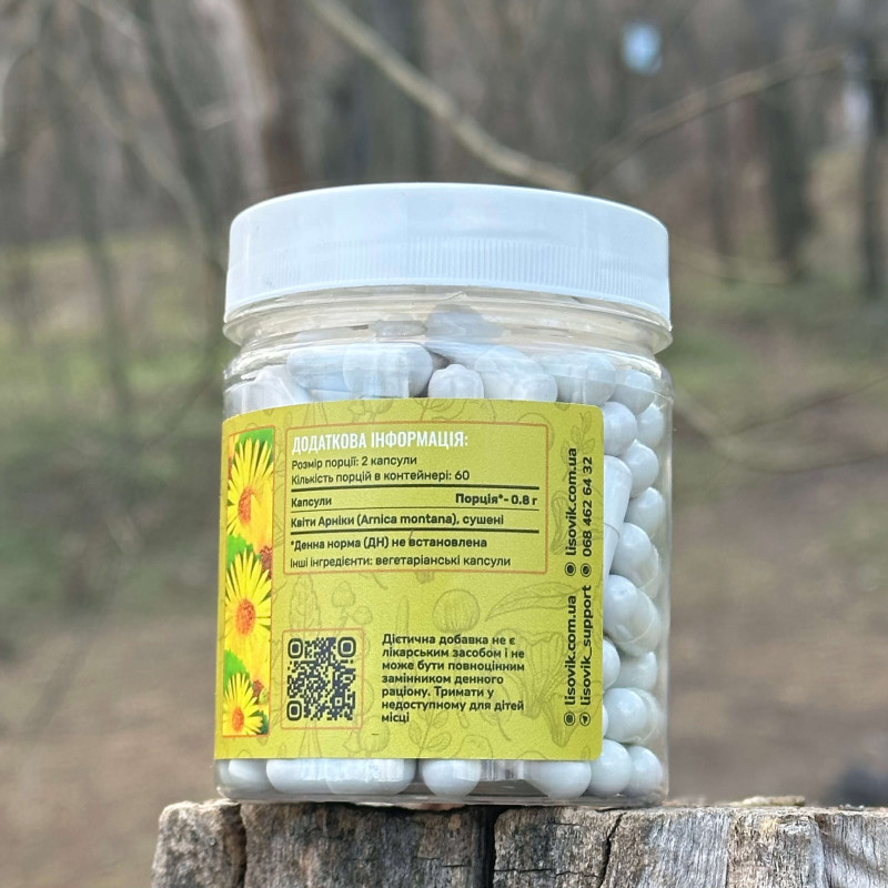 Квіти Арніки, 120 капсул по 0.4 г